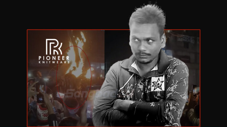 ধর্ম অবমাননার গুজব ছড়িয়ে দিপুকে জনতার হাতে তুলে দেয় কারখানা কর্তৃপক্ষ